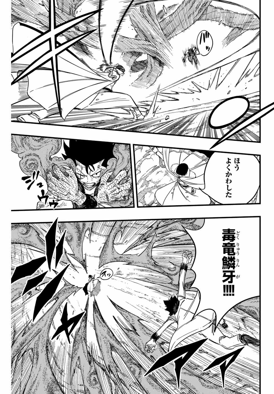 Fairy Tail: 100 Years Quest Chapter 175 11ページ