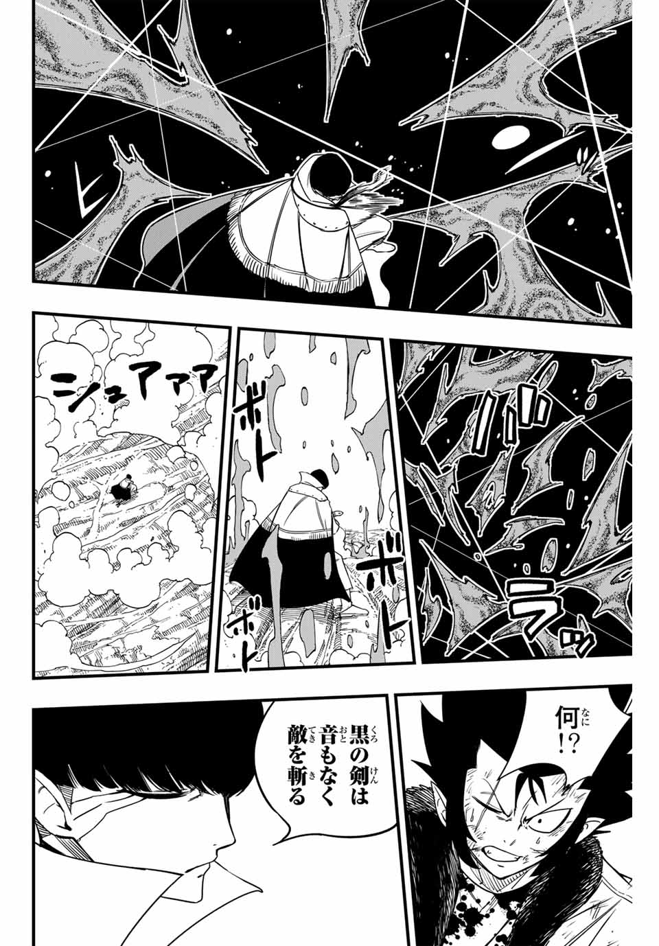 Fairy Tail: 100 Years Quest Chapter 175 12ページ