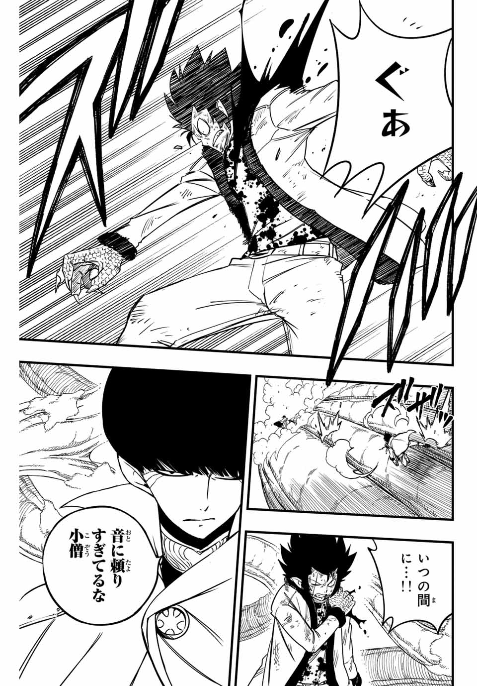 Fairy Tail: 100 Years Quest Chapter 175 13ページ