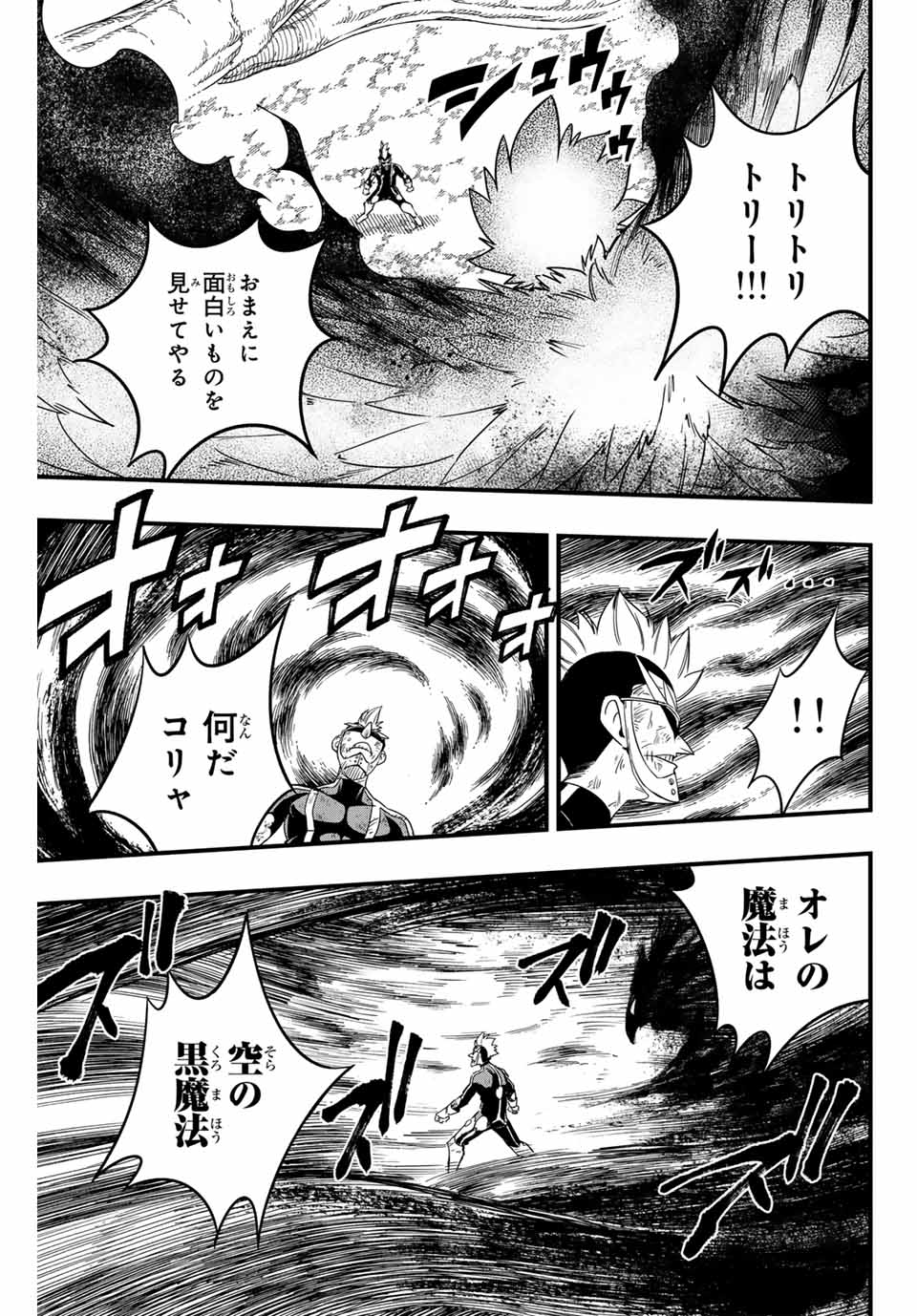 Fairy Tail: 100 Years Quest Chapter 175 3ページ