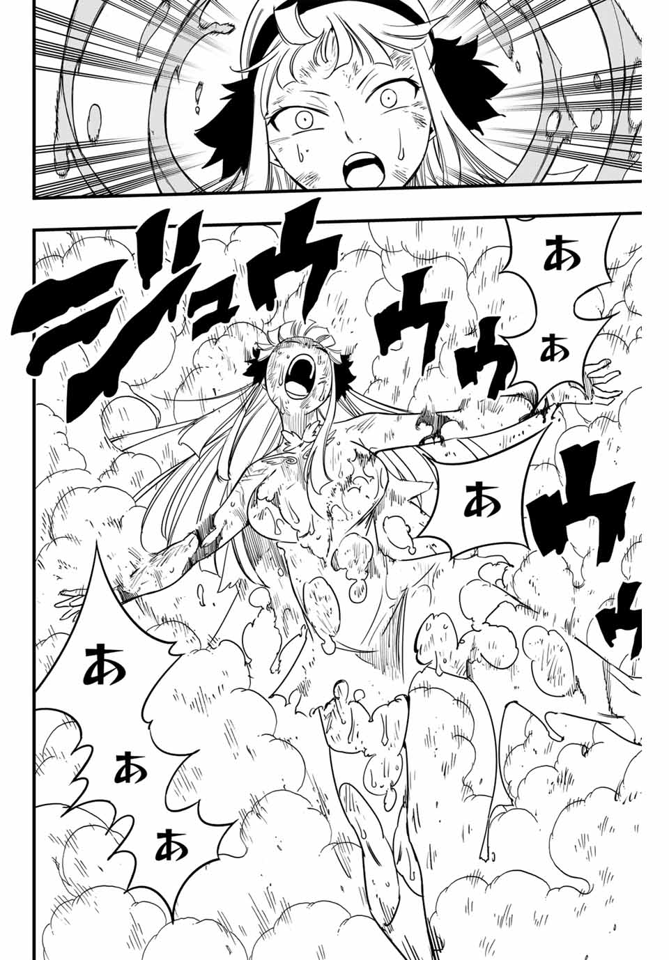 Fairy Tail: 100 Years Quest Chapter 175 8ページ