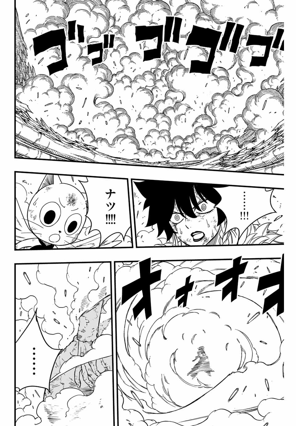 Fairy Tail: 100 Years Quest Chapter 176 14ページ