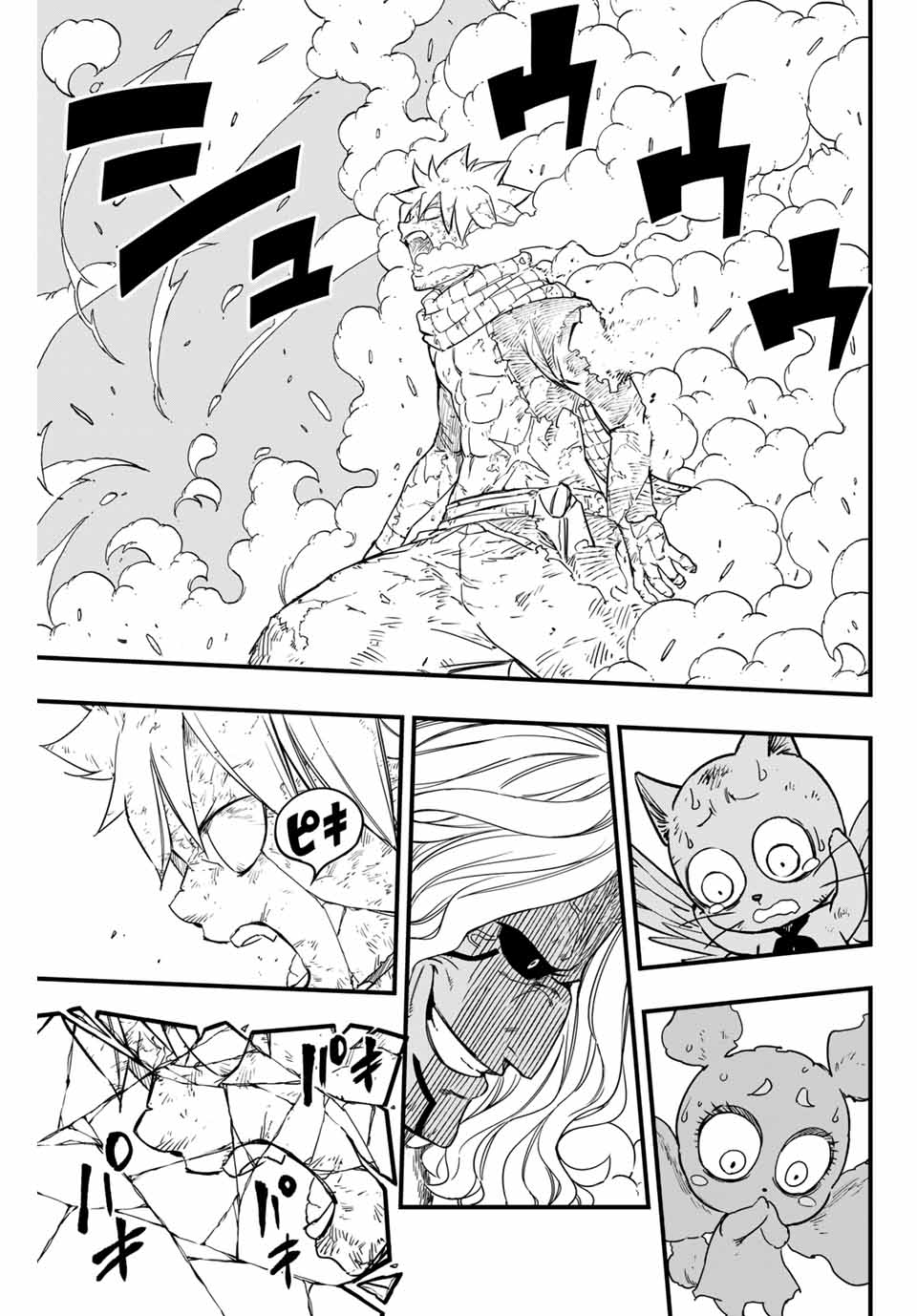 Fairy Tail: 100 Years Quest Chapter 176 15ページ