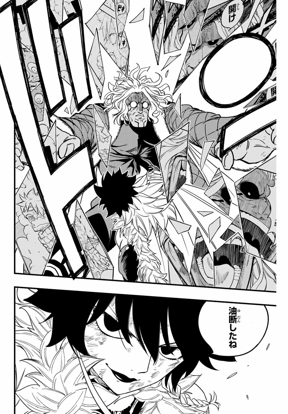 Fairy Tail: 100 Years Quest Chapter 176 16ページ