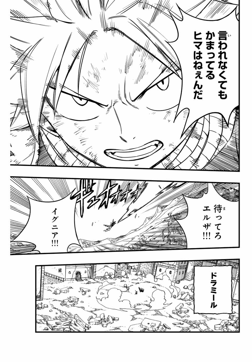 Fairy Tail: 100 Years Quest Chapter 176 19ページ