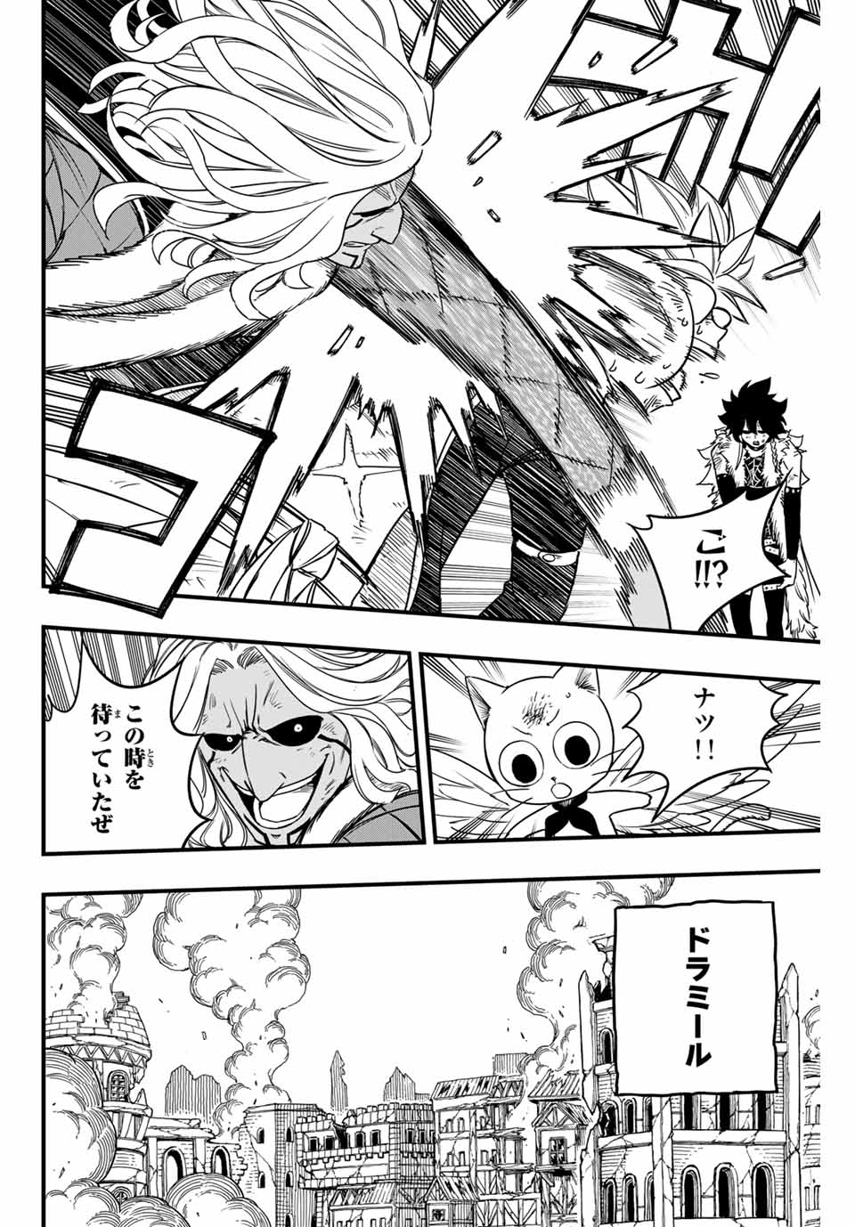 Fairy Tail: 100 Years Quest Chapter 176 4ページ