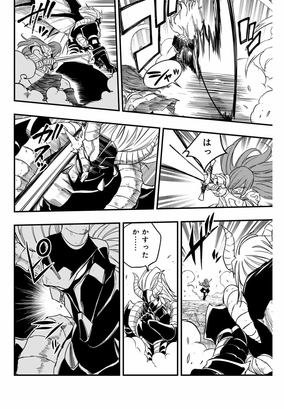 Fairy Tail: 100 Years Quest Chapter 176 6ページ