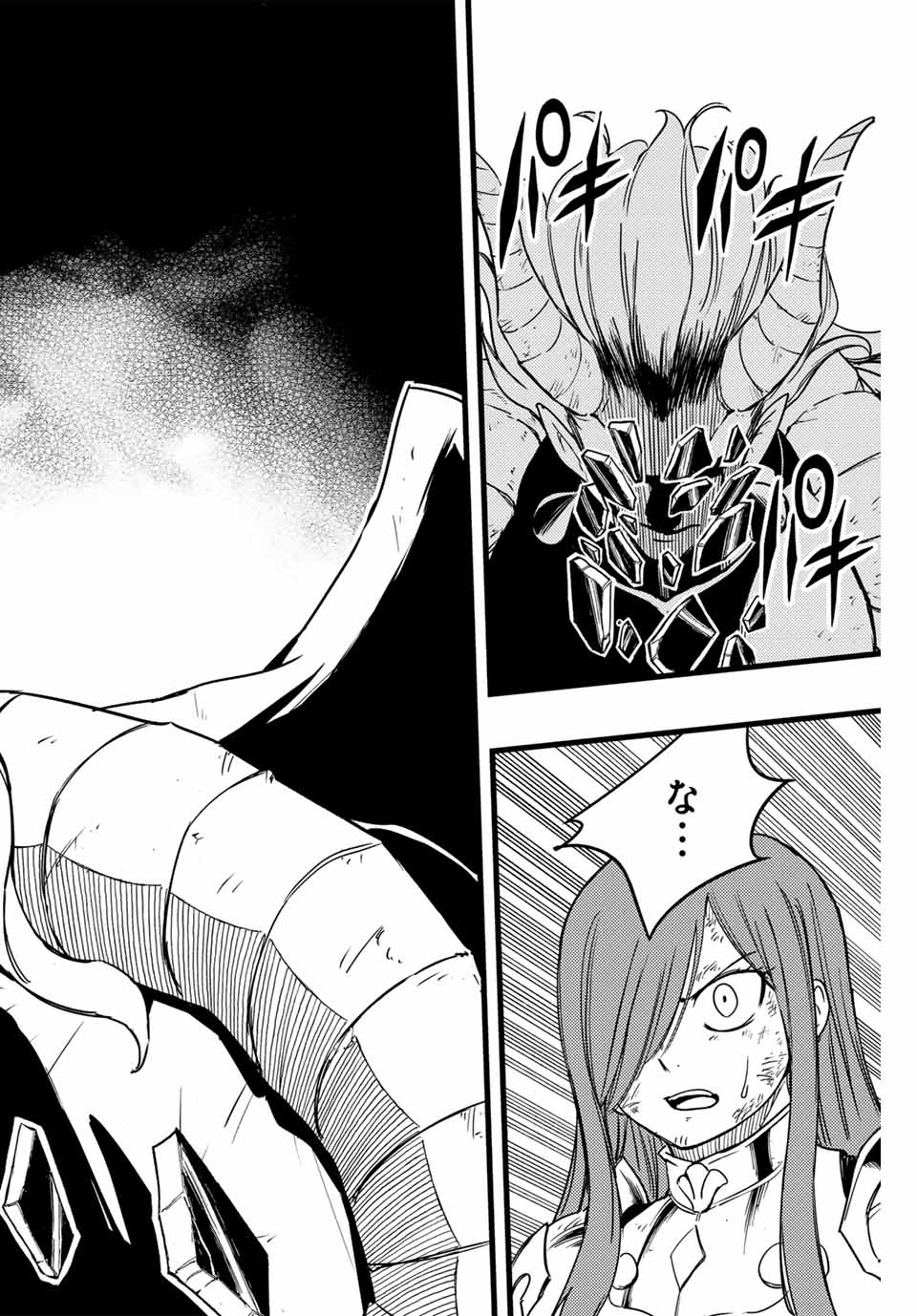 Fairy Tail: 100 Years Quest Chapter 177 2ページ