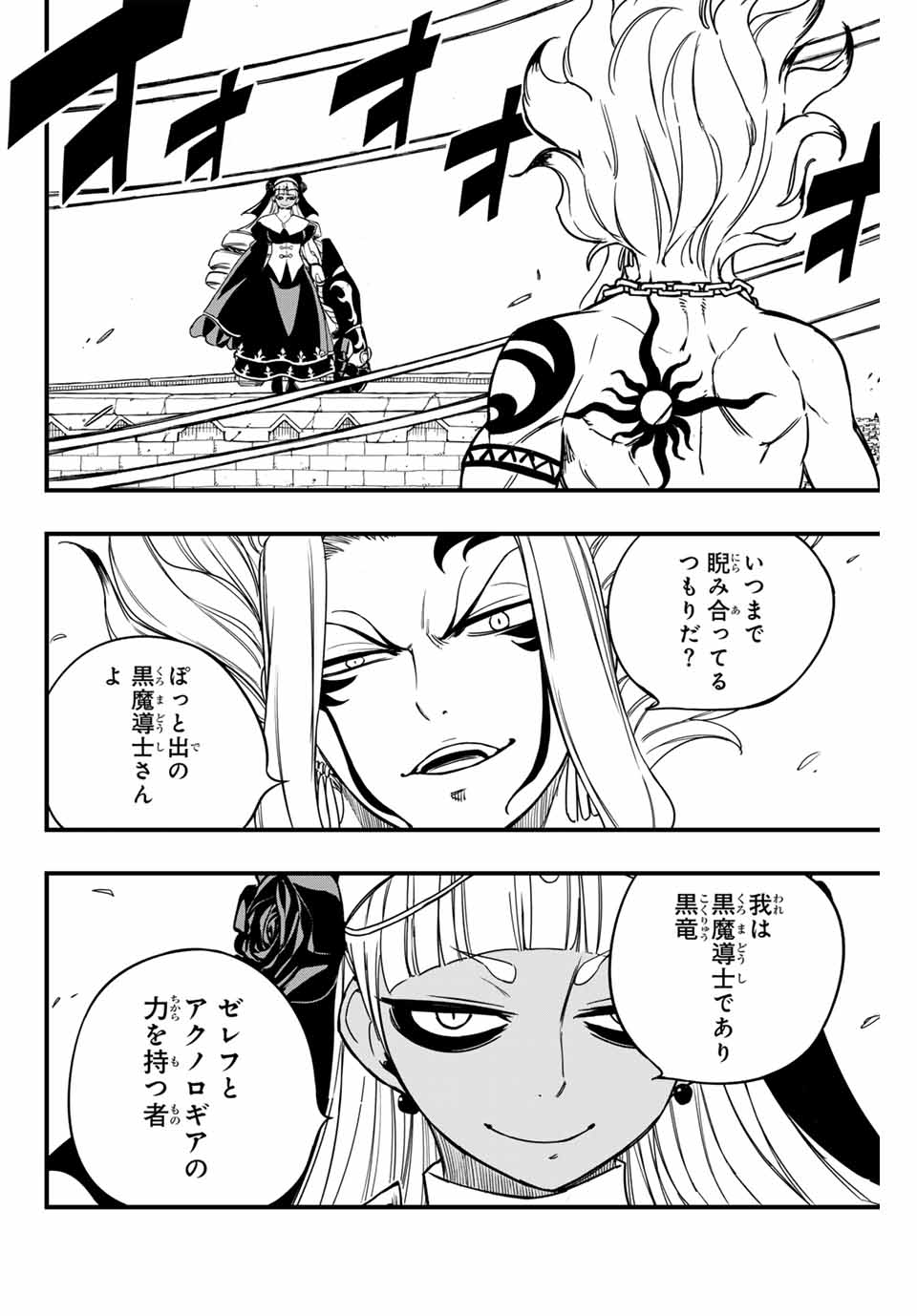 Fairy Tail: 100 Years Quest Chapter 177 14ページ