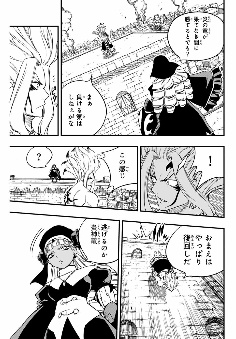 Fairy Tail: 100 Years Quest Chapter 177 15ページ
