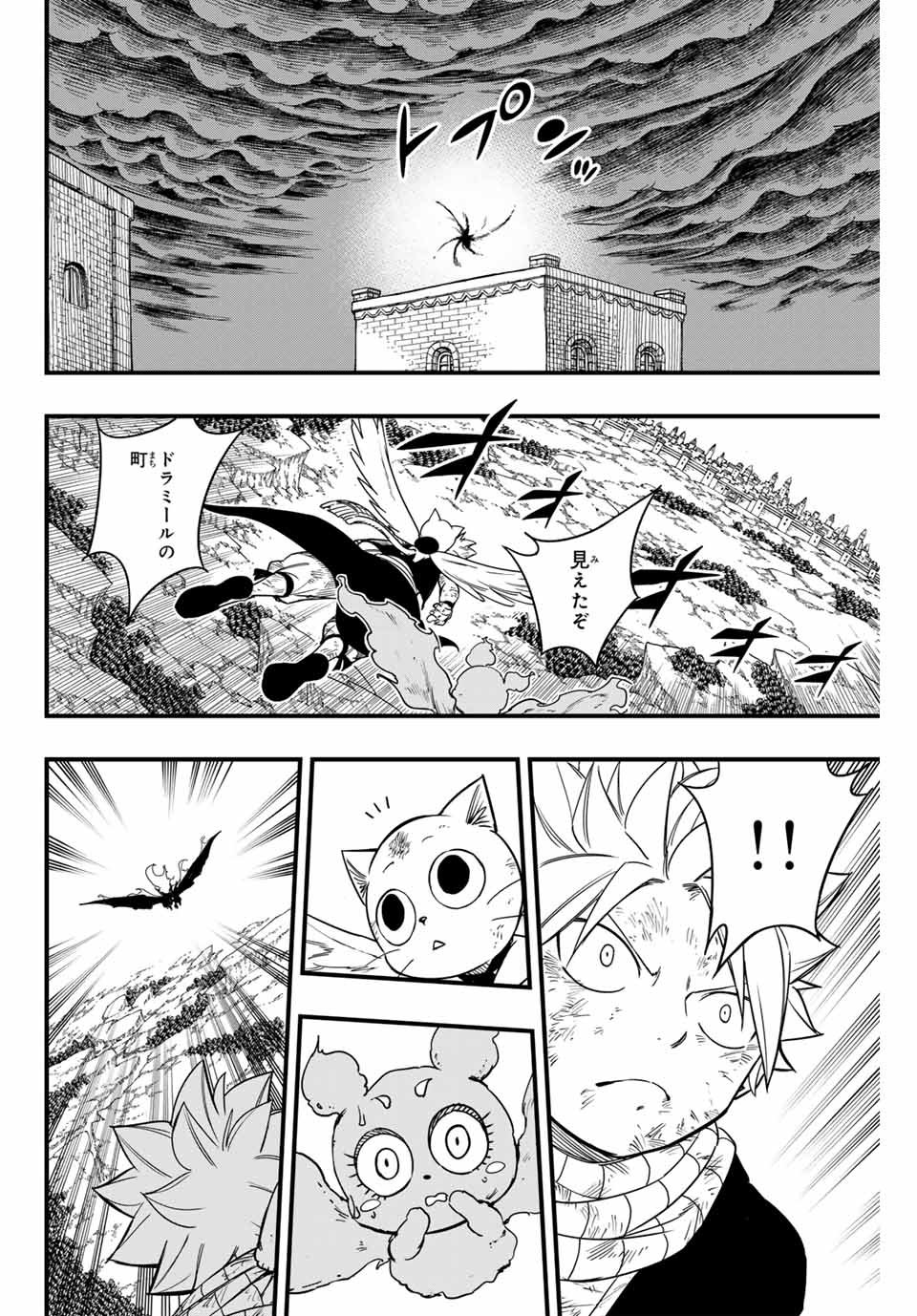Fairy Tail: 100 Years Quest Chapter 177 18ページ