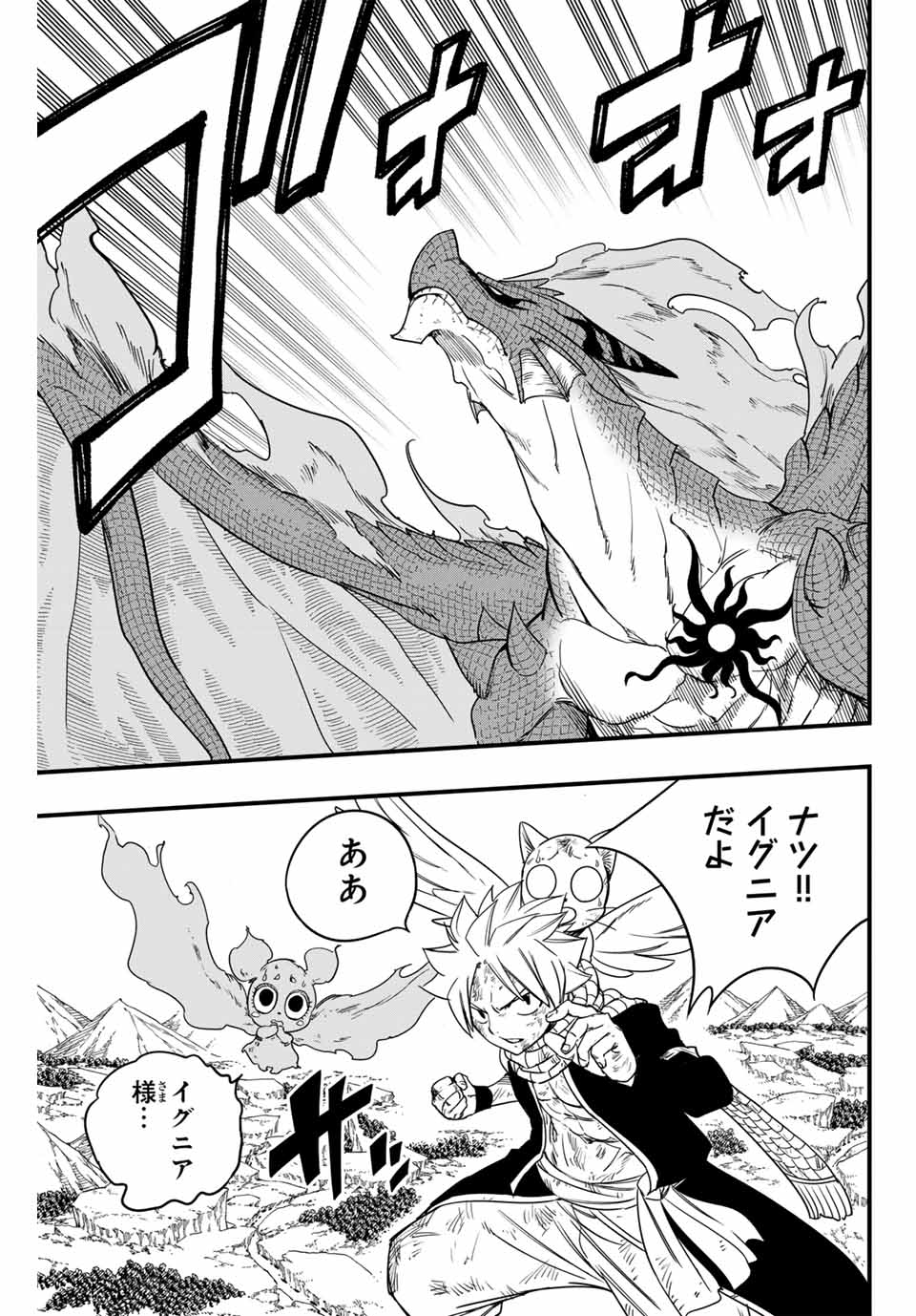 Fairy Tail: 100 Years Quest Chapter 177 19ページ