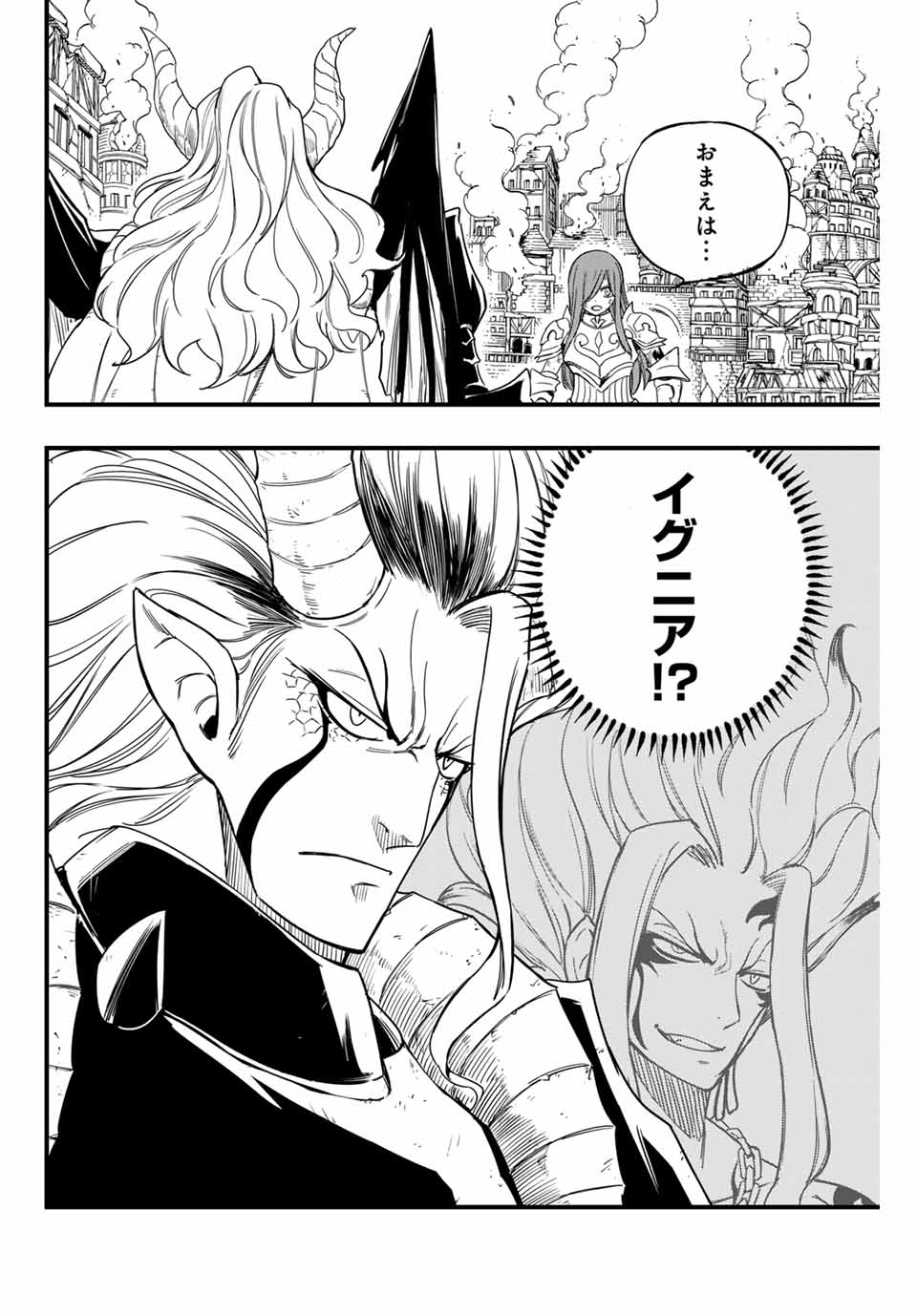 Fairy Tail: 100 Years Quest Chapter 177 4ページ