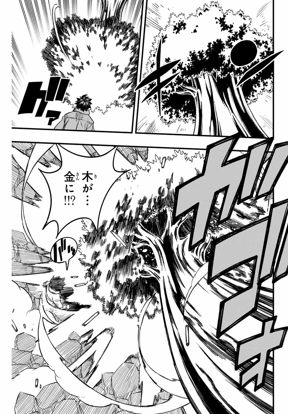 Fairy Tail: 100 Years Quest Chapter 178 19ページ