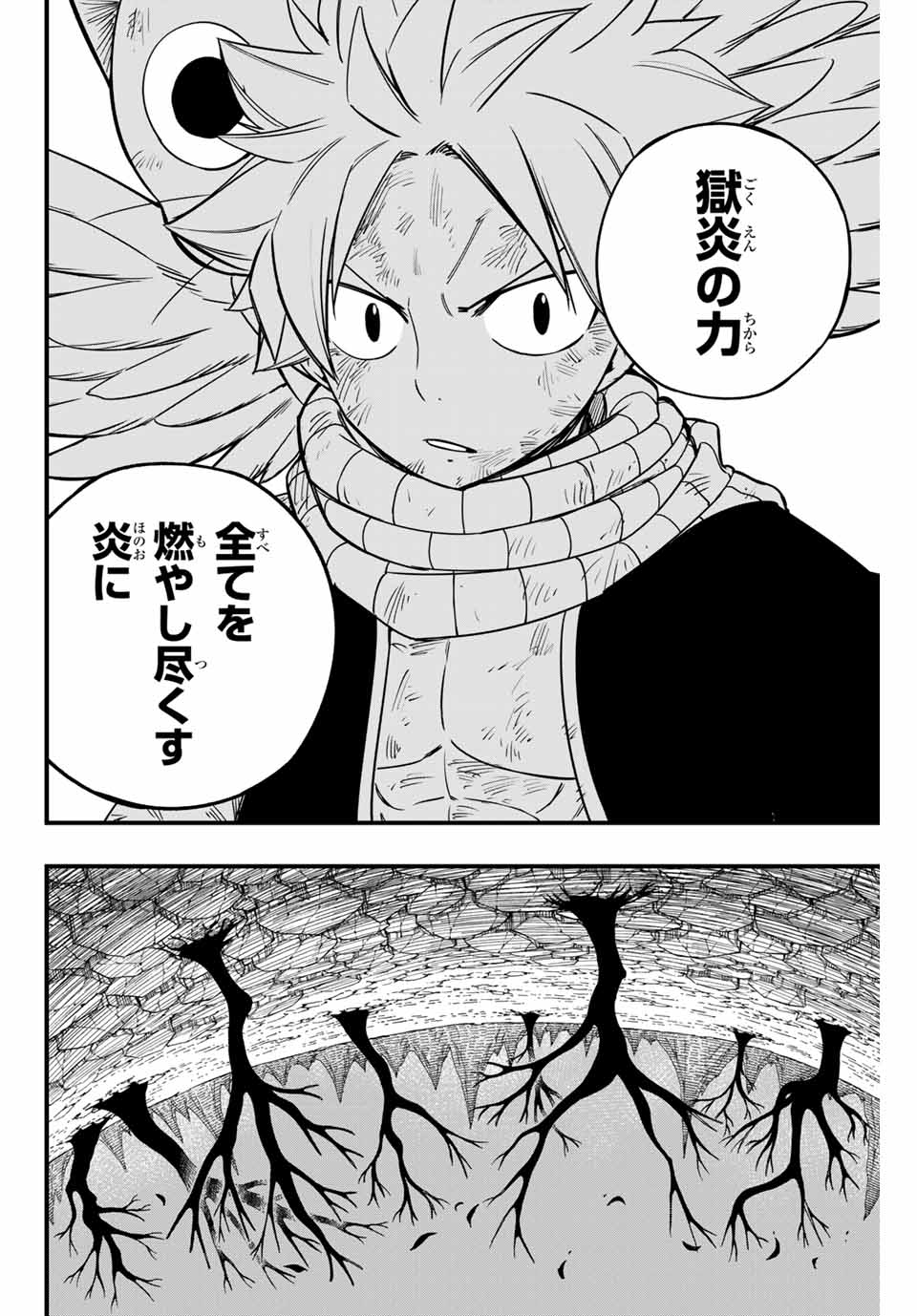 Fairy Tail: 100 Years Quest Chapter 178 4ページ