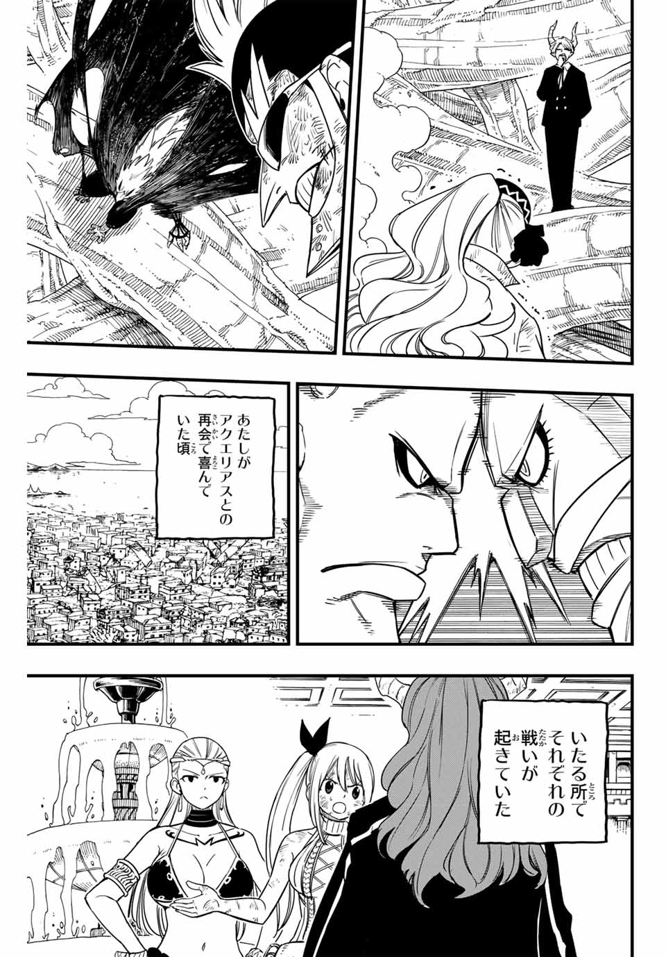 Fairy Tail: 100 Years Quest Chapter 178 7ページ