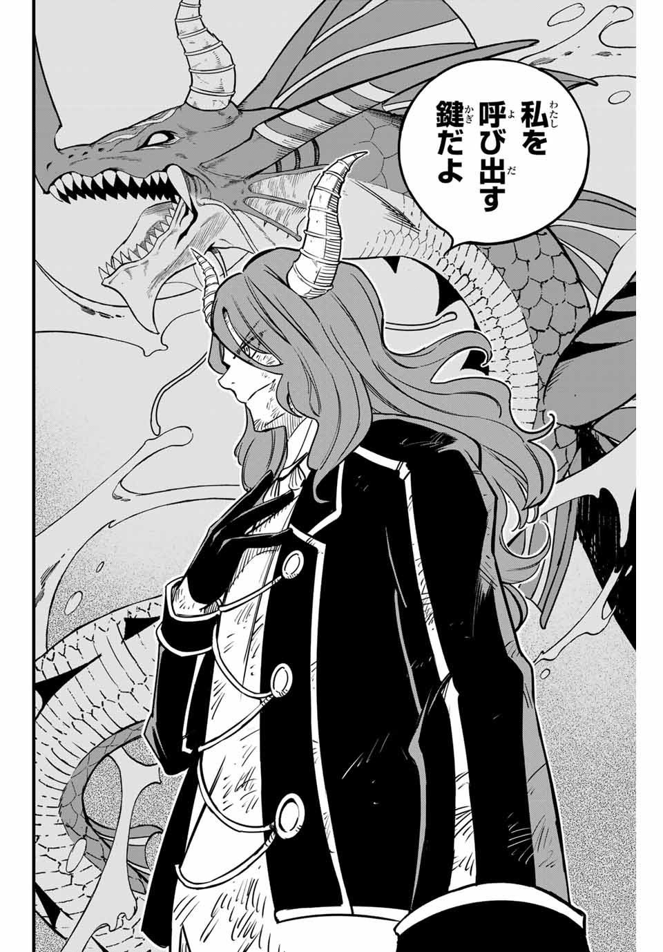 Fairy Tail: 100 Years Quest Chapter 178 10ページ