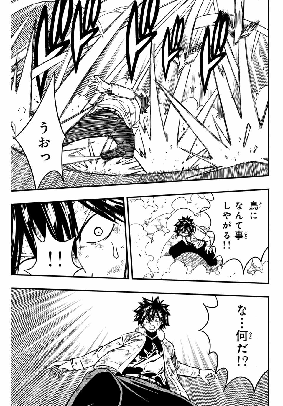 Fairy Tail: 100 Years Quest Chapter 179 13ページ