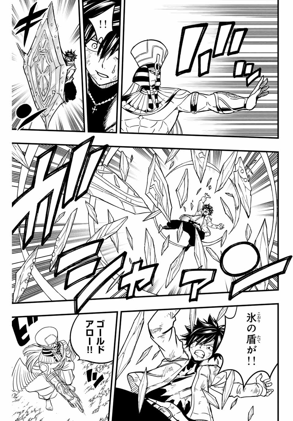 Fairy Tail: 100 Years Quest Chapter 179 15ページ