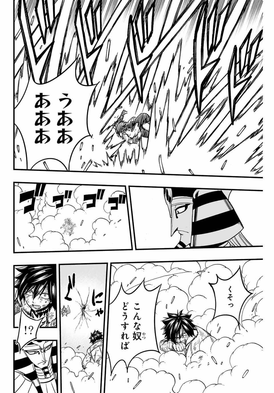 Fairy Tail: 100 Years Quest Chapter 179 16ページ