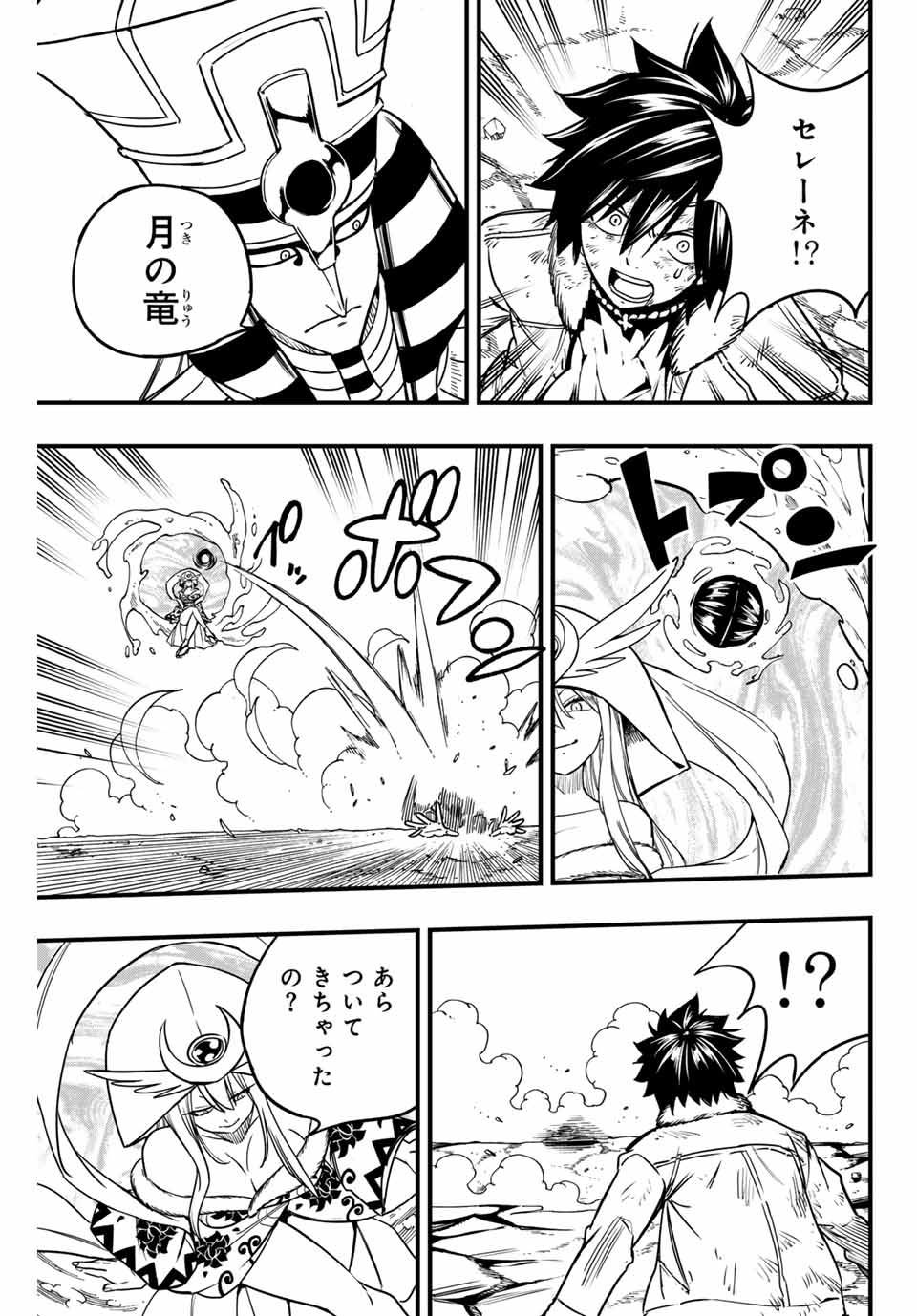 Fairy Tail: 100 Years Quest Chapter 179 19ページ