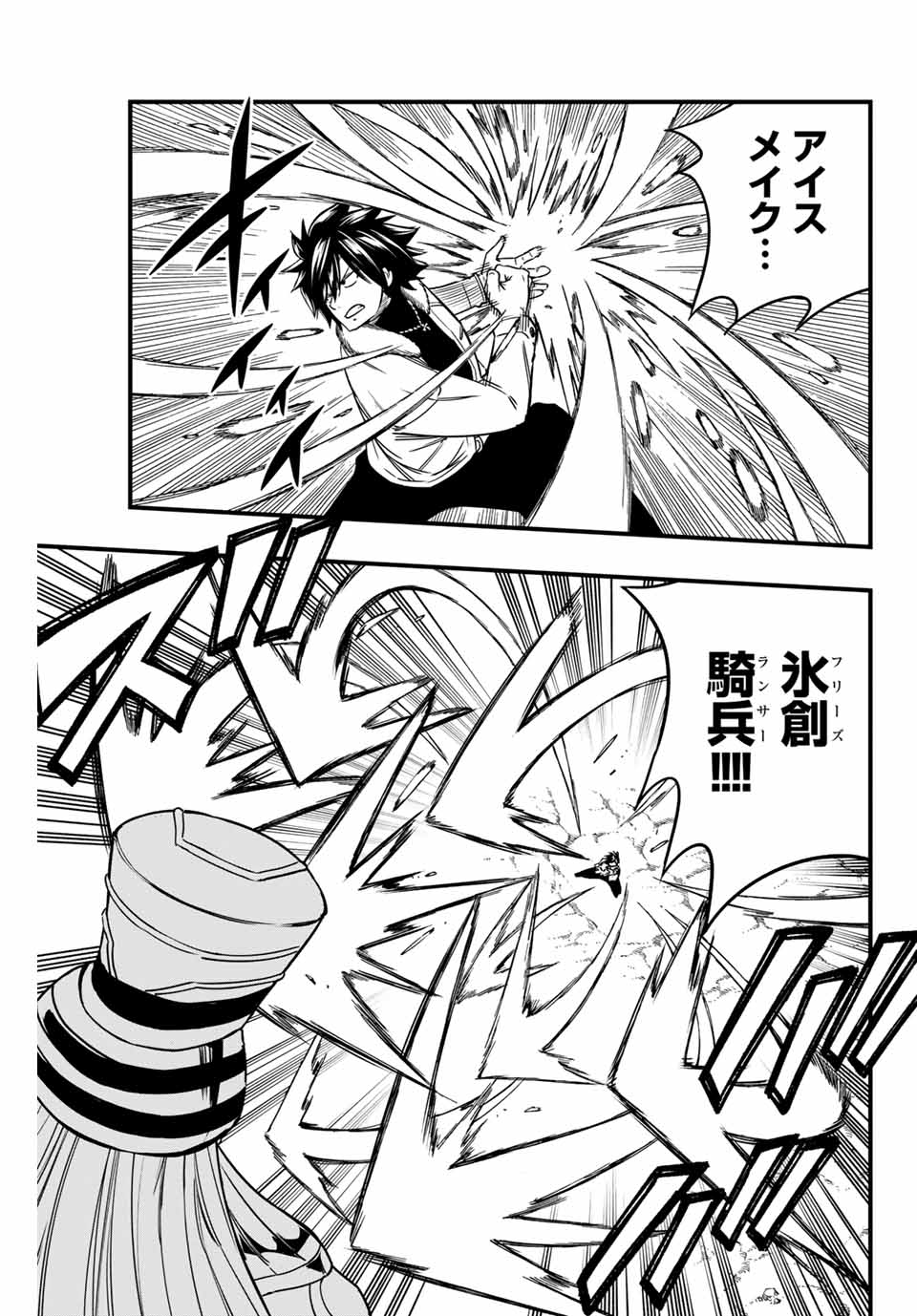 Fairy Tail: 100 Years Quest Chapter 179 3ページ