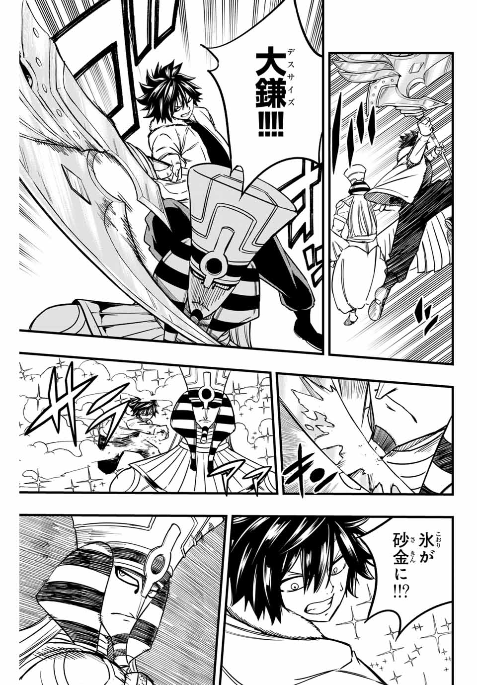 Fairy Tail: 100 Years Quest Chapter 179 5ページ