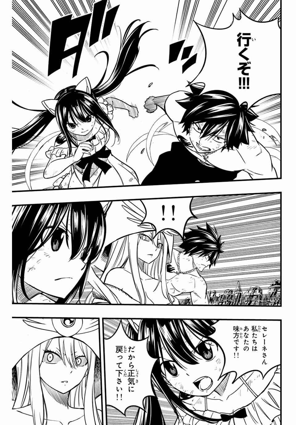 Fairy Tail: 100 Years Quest Chapter 180 13ページ