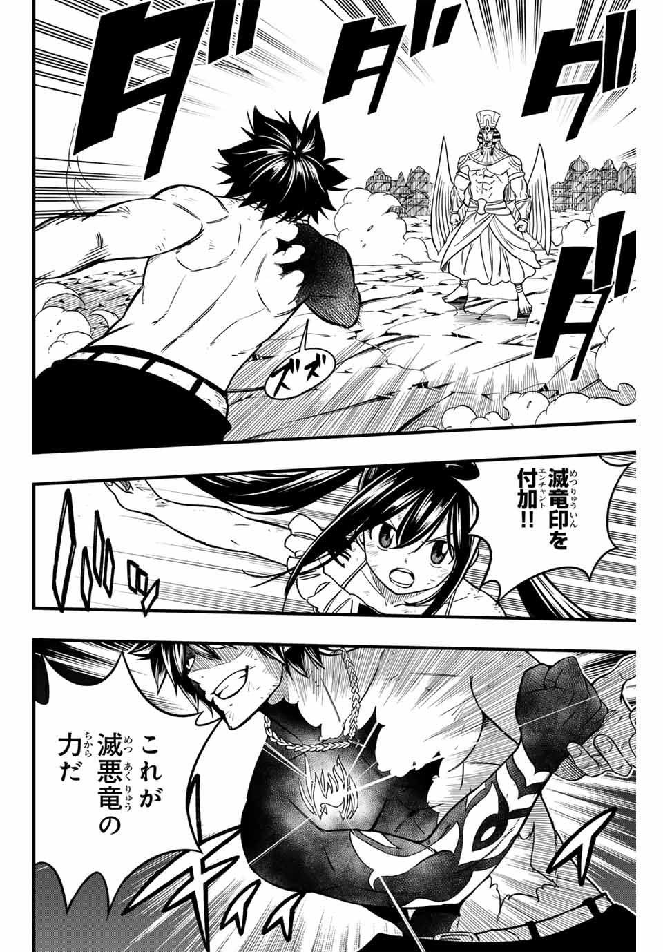 Fairy Tail: 100 Years Quest Chapter 180 14ページ