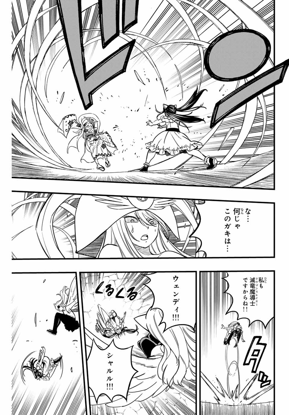 Fairy Tail: 100 Years Quest Chapter 180 17ページ