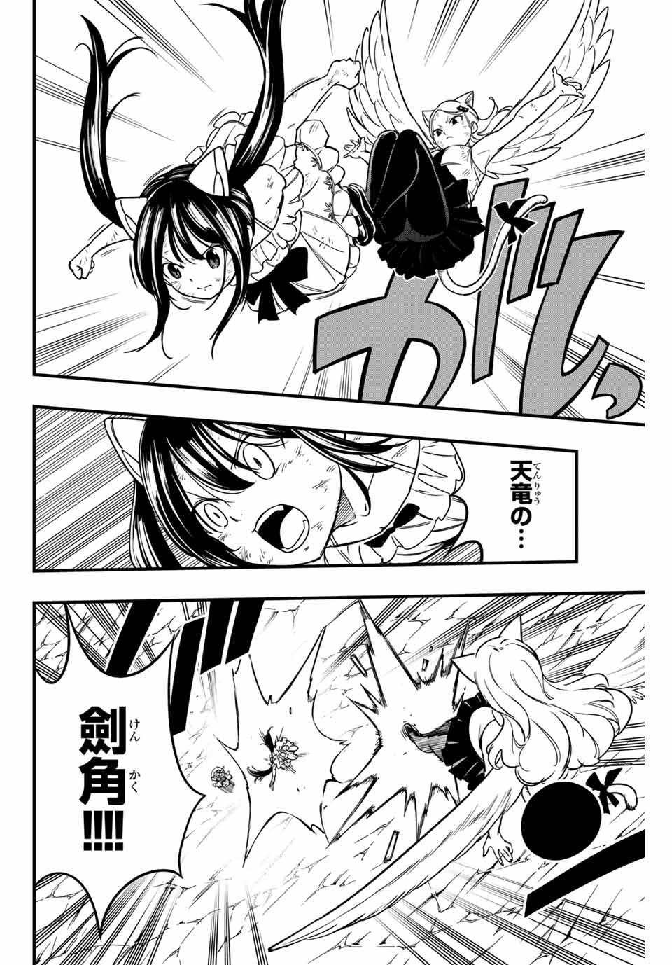 Fairy Tail: 100 Years Quest Chapter 180 18ページ