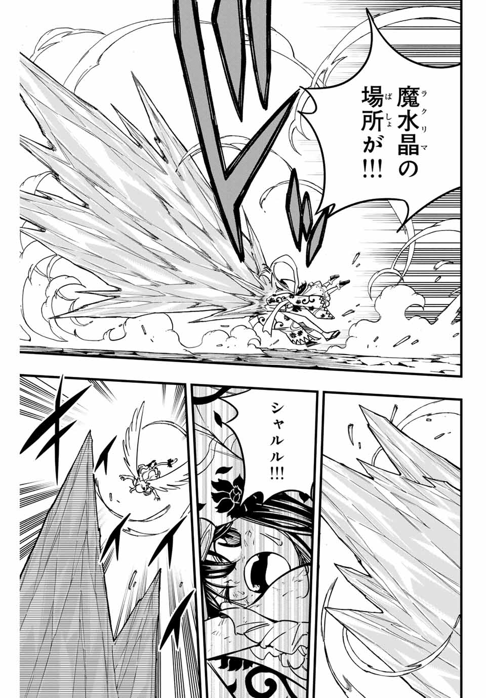 Fairy Tail: 100 Years Quest Chapter 180 21ページ