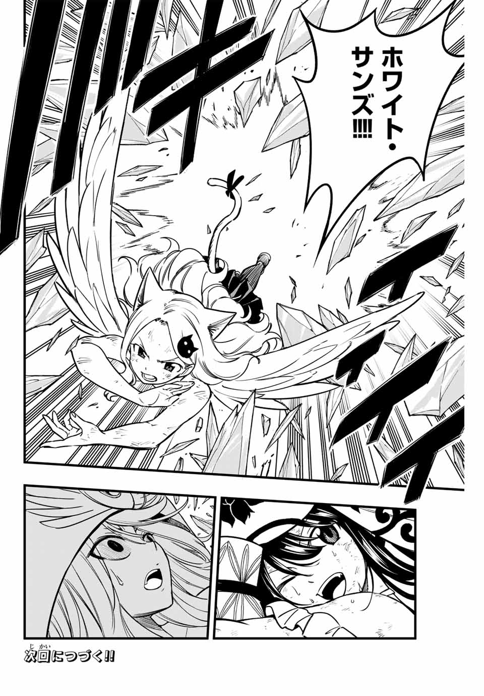 Fairy Tail: 100 Years Quest Chapter 180 22ページ