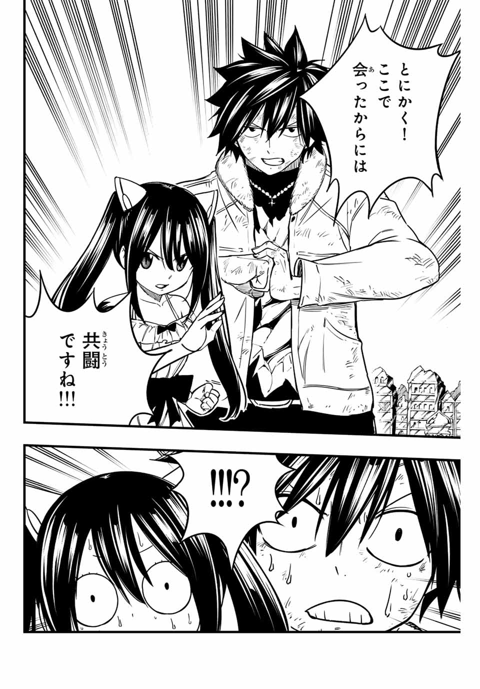 Fairy Tail: 100 Years Quest Chapter 180 4ページ