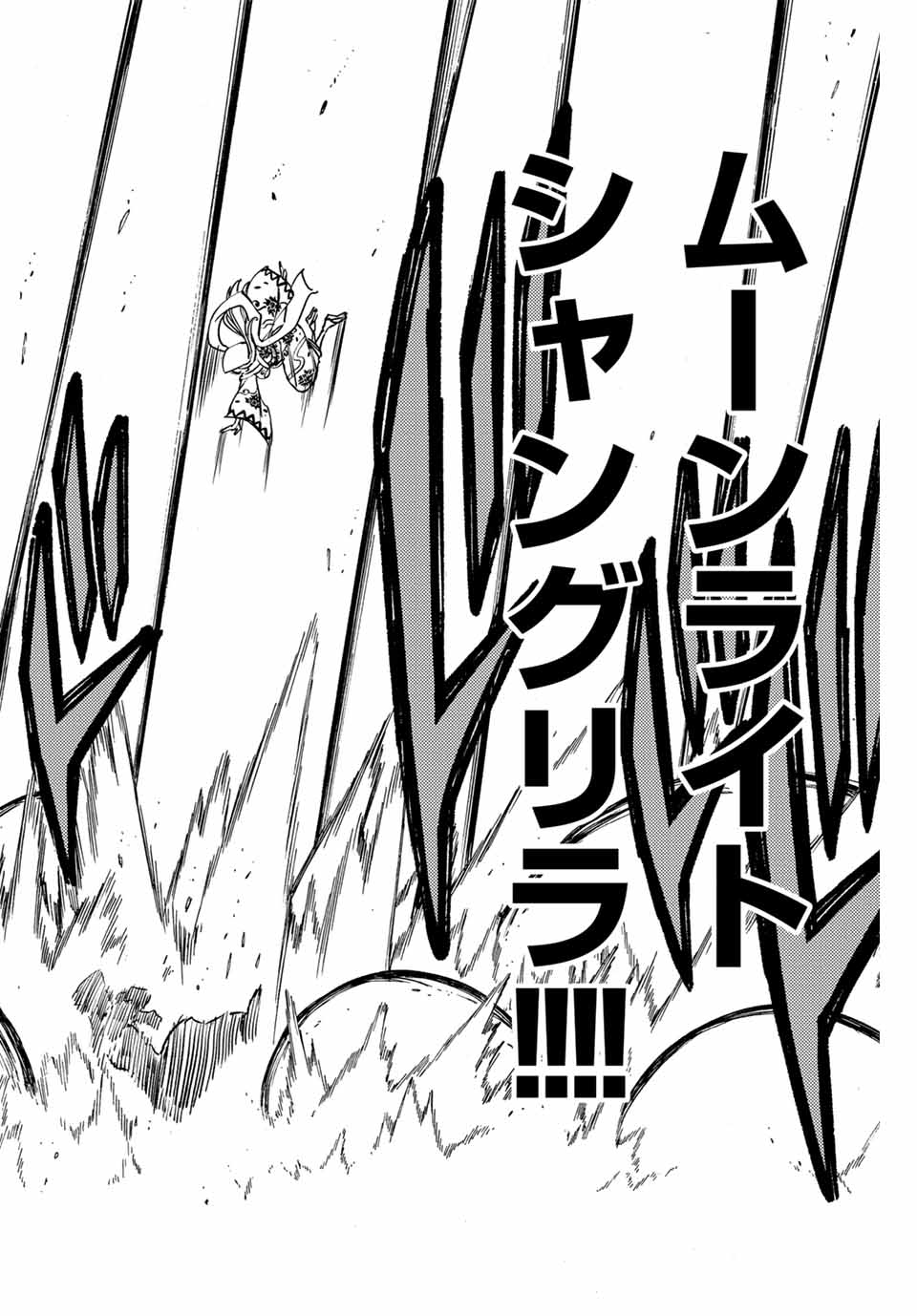 Fairy Tail: 100 Years Quest Chapter 180 6ページ