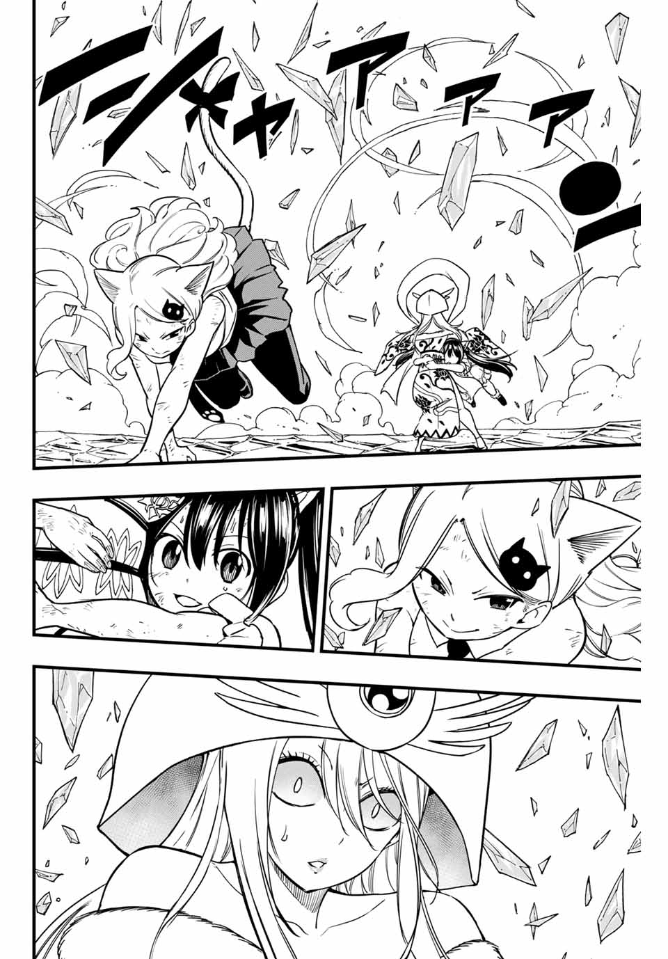 Fairy Tail: 100 Years Quest Chapter 181 2ページ