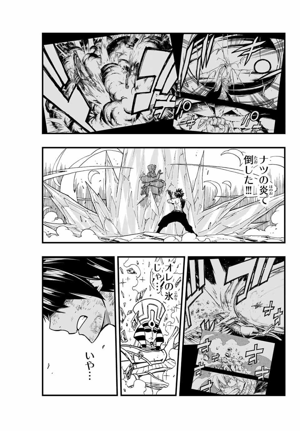 Fairy Tail: 100 Years Quest Chapter 181 11ページ