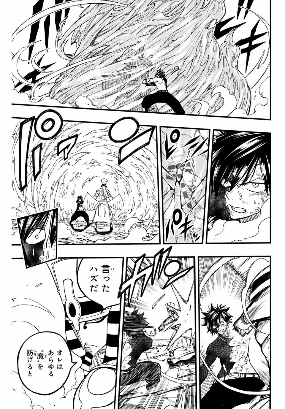 Fairy Tail: 100 Years Quest Chapter 181 15ページ