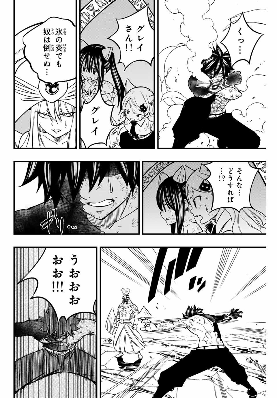 Fairy Tail: 100 Years Quest Chapter 181 16ページ
