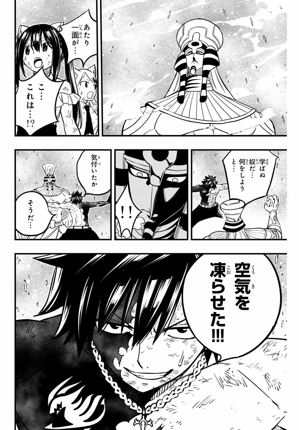 Fairy Tail: 100 Years Quest Chapter 181 18ページ