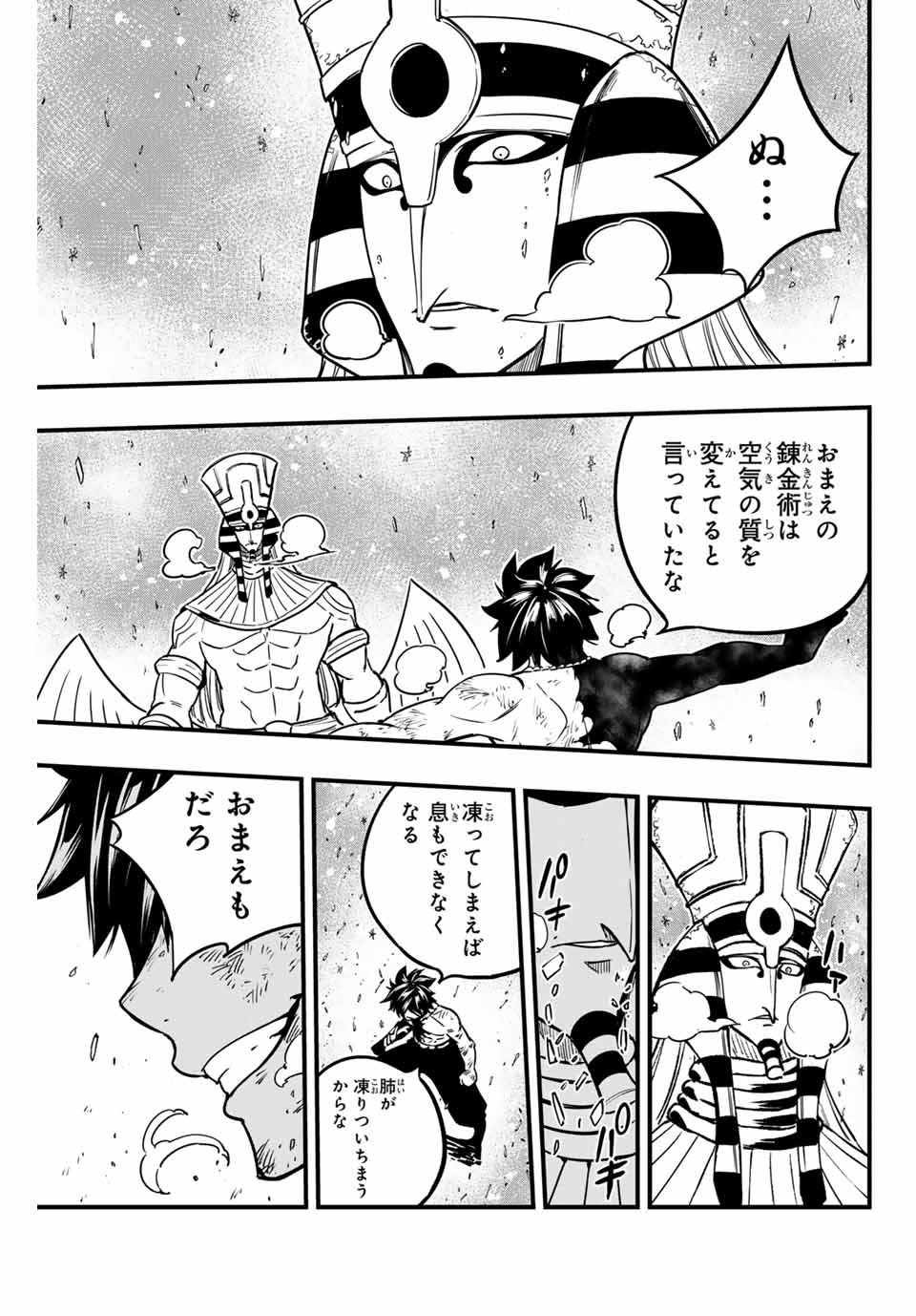 Fairy Tail: 100 Years Quest Chapter 181 19ページ