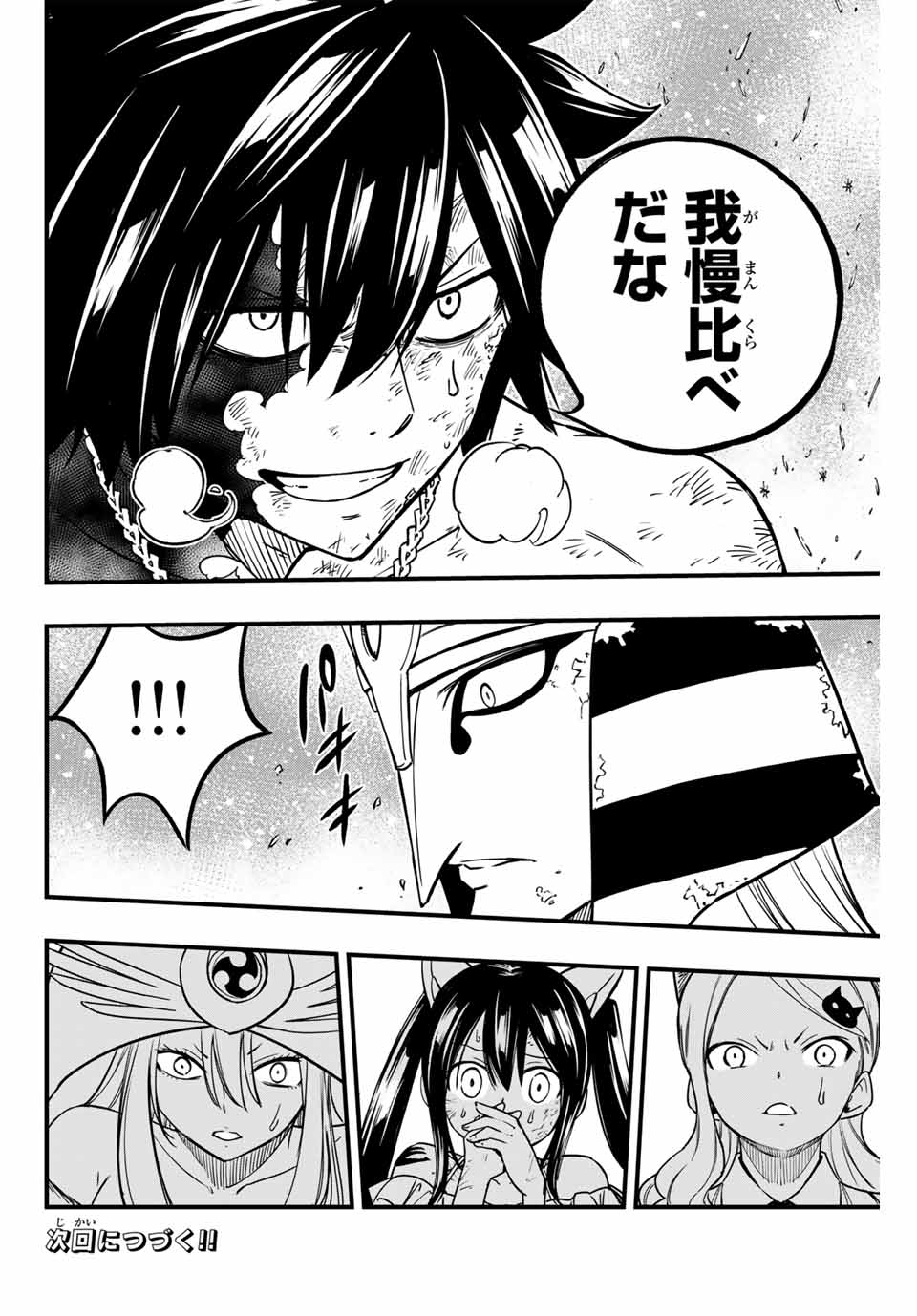 Fairy Tail: 100 Years Quest Chapter 181 20ページ