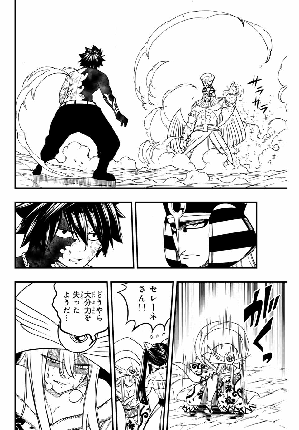 Fairy Tail: 100 Years Quest Chapter 181 4ページ