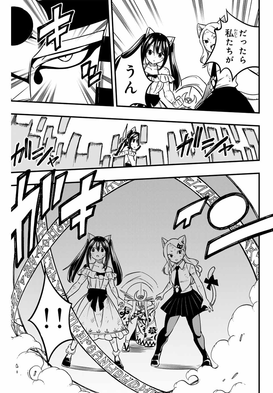 Fairy Tail: 100 Years Quest Chapter 181 5ページ