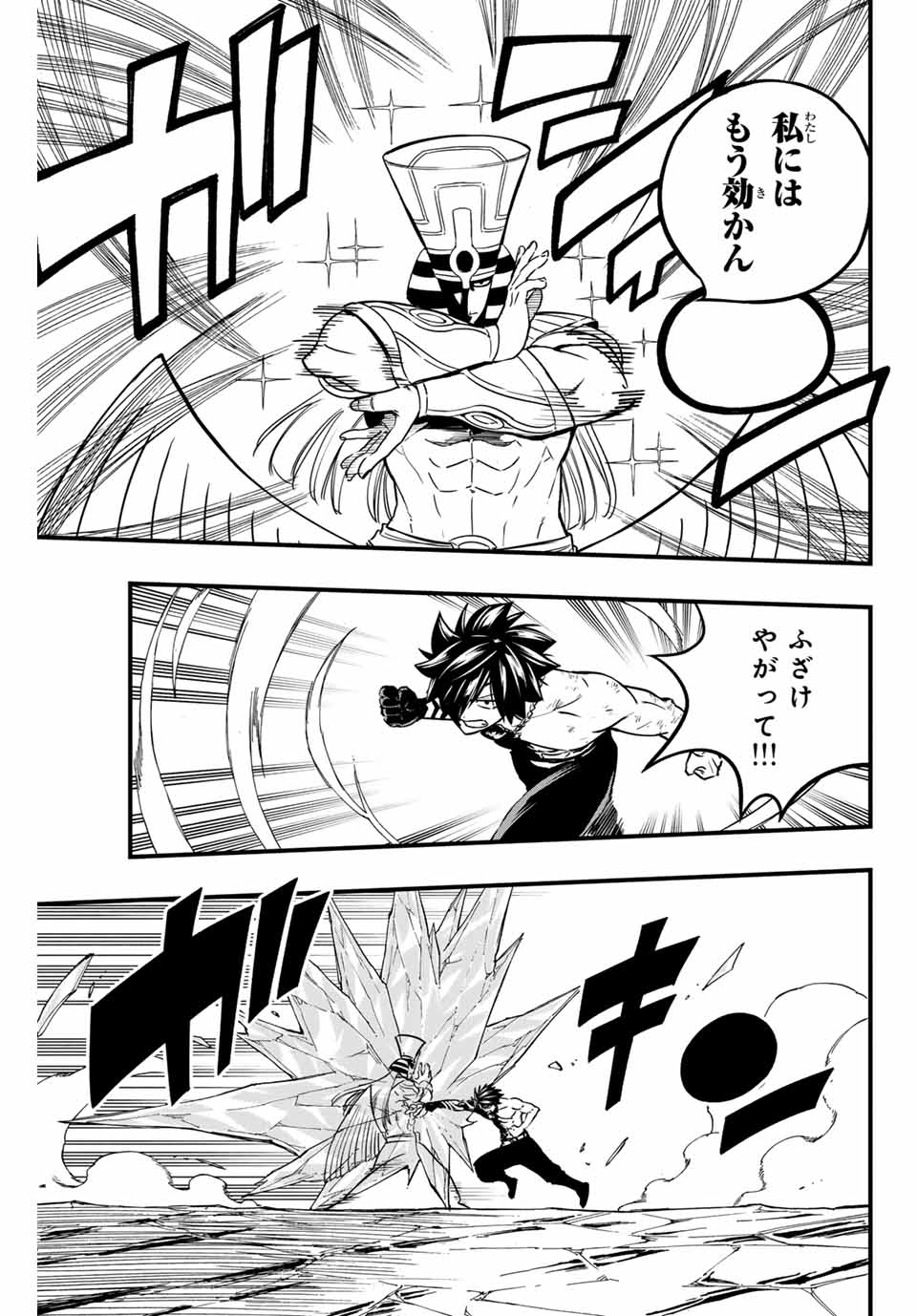 Fairy Tail: 100 Years Quest Chapter 181 9ページ
