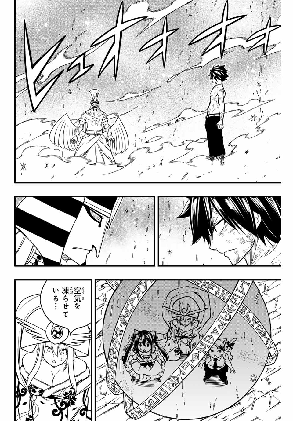 Fairy Tail: 100 Years Quest Chapter 182 2ページ