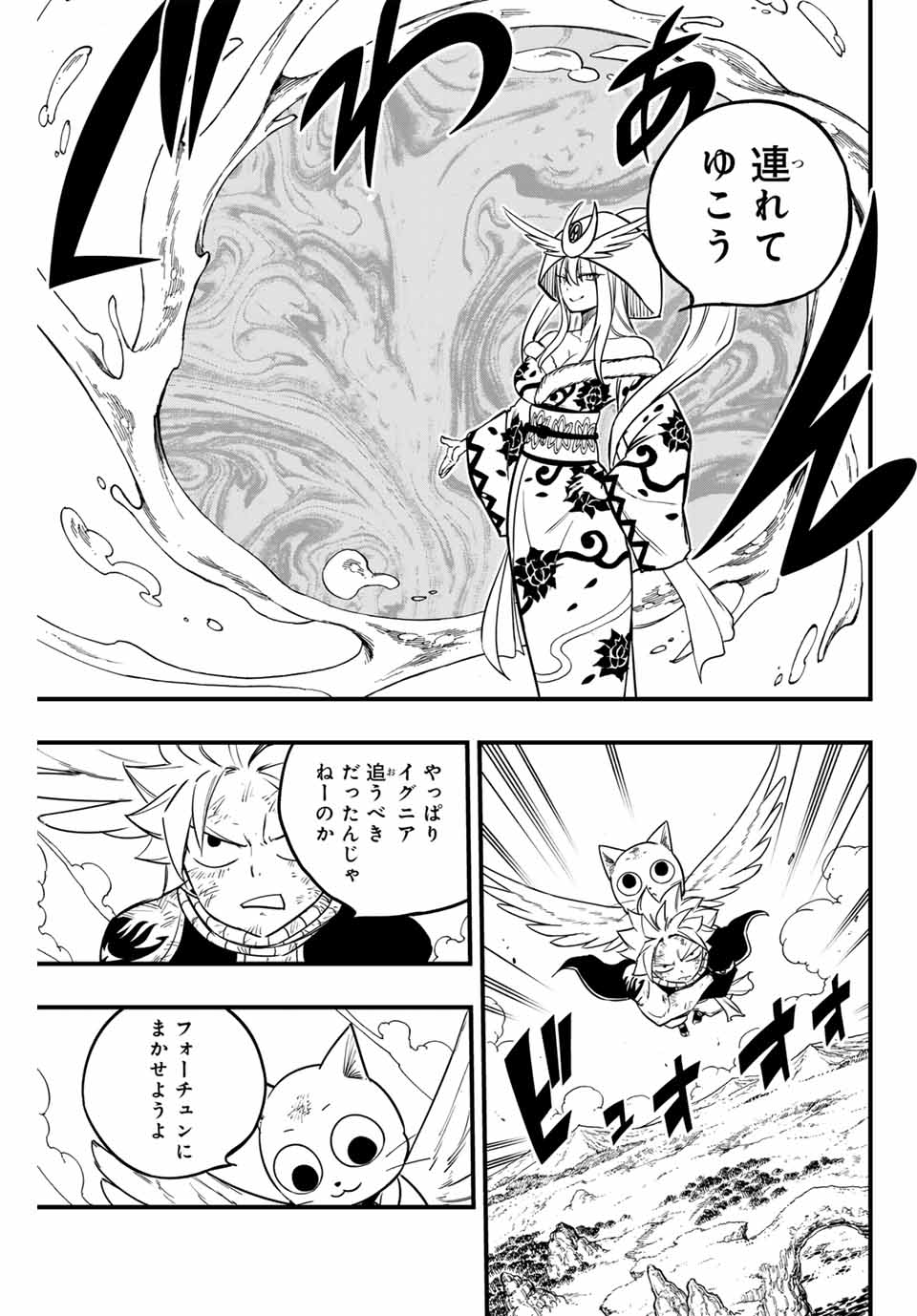 Fairy Tail: 100 Years Quest Chapter 182 15ページ