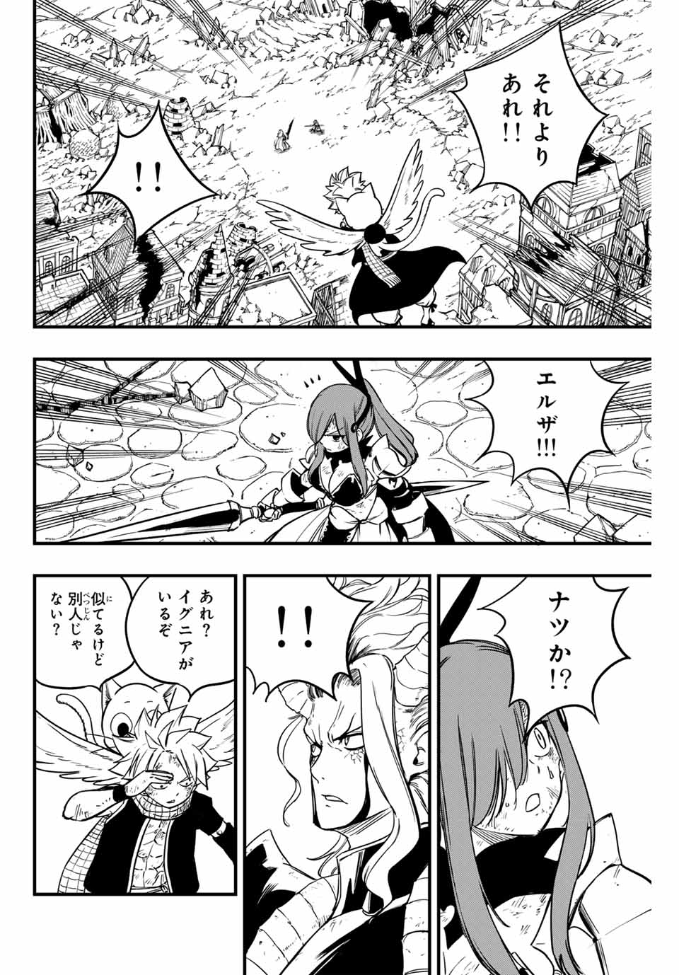 Fairy Tail: 100 Years Quest Chapter 182 16ページ