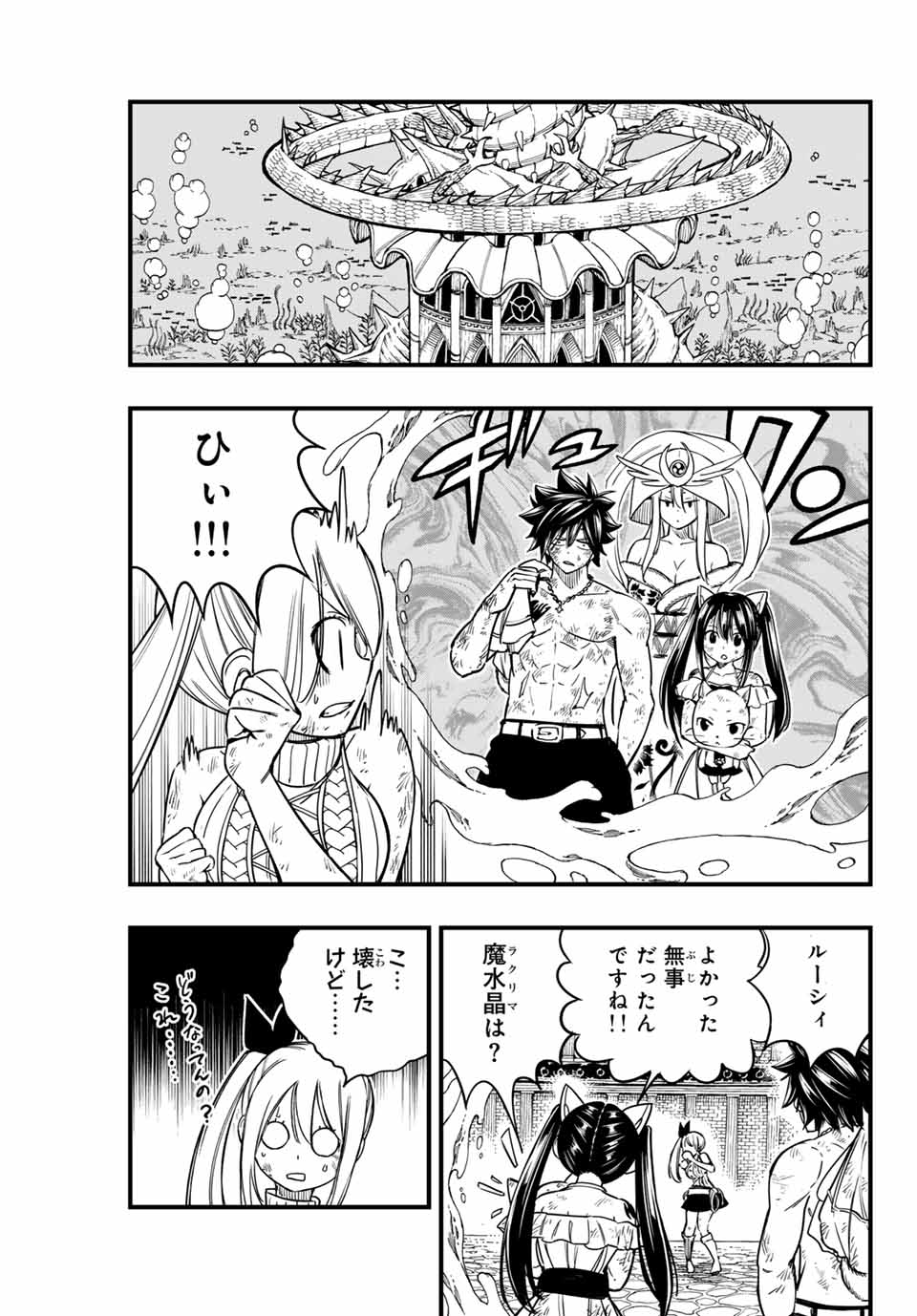 Fairy Tail: 100 Years Quest Chapter 182 17ページ
