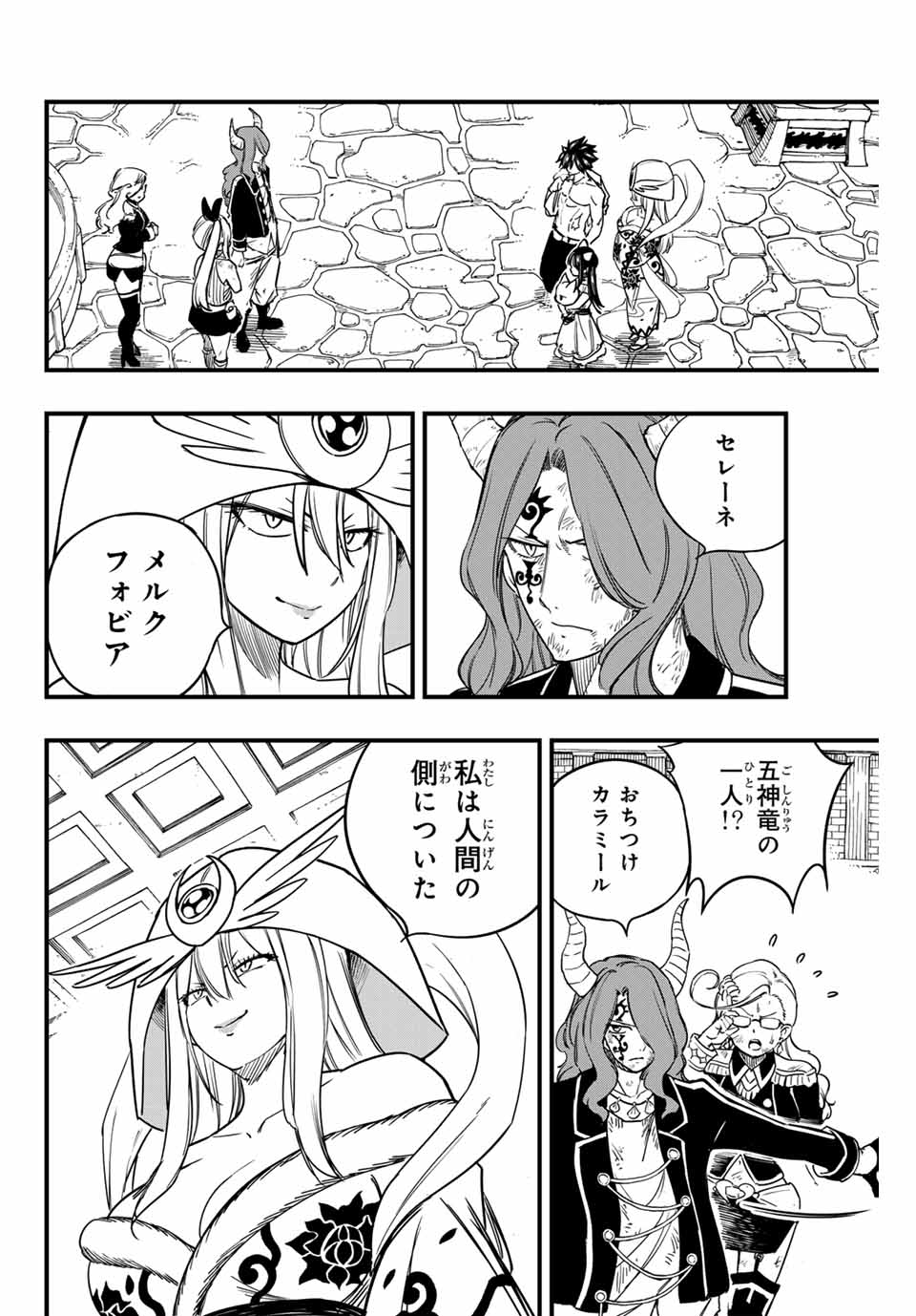 Fairy Tail: 100 Years Quest Chapter 182 18ページ